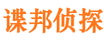 梧州市私家侦探